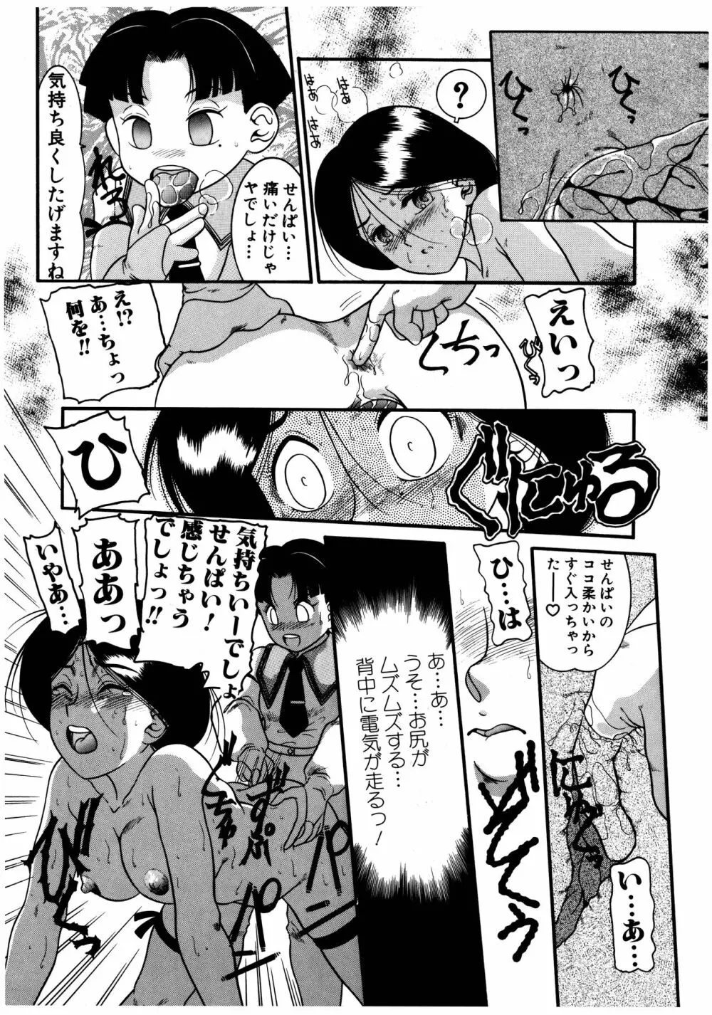 拝啓 LABYRINTH CLUB Page.55