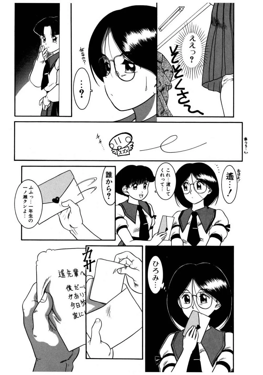 拝啓 LABYRINTH CLUB Page.59