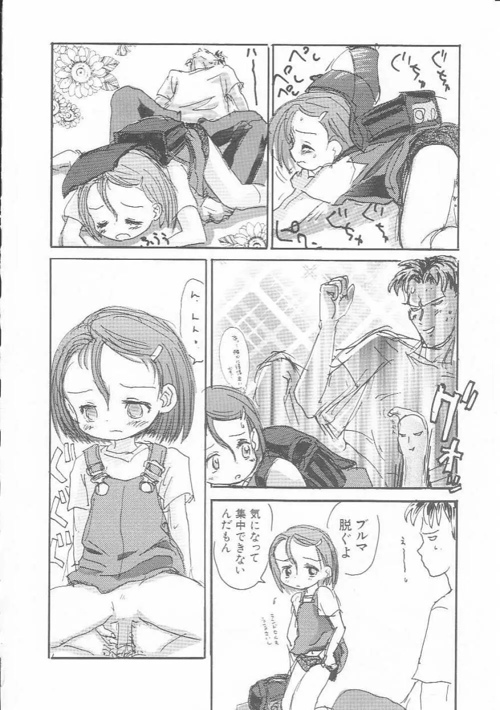 Hin-nyu v01 - Hin-nyu Kurabu.rar Page.101