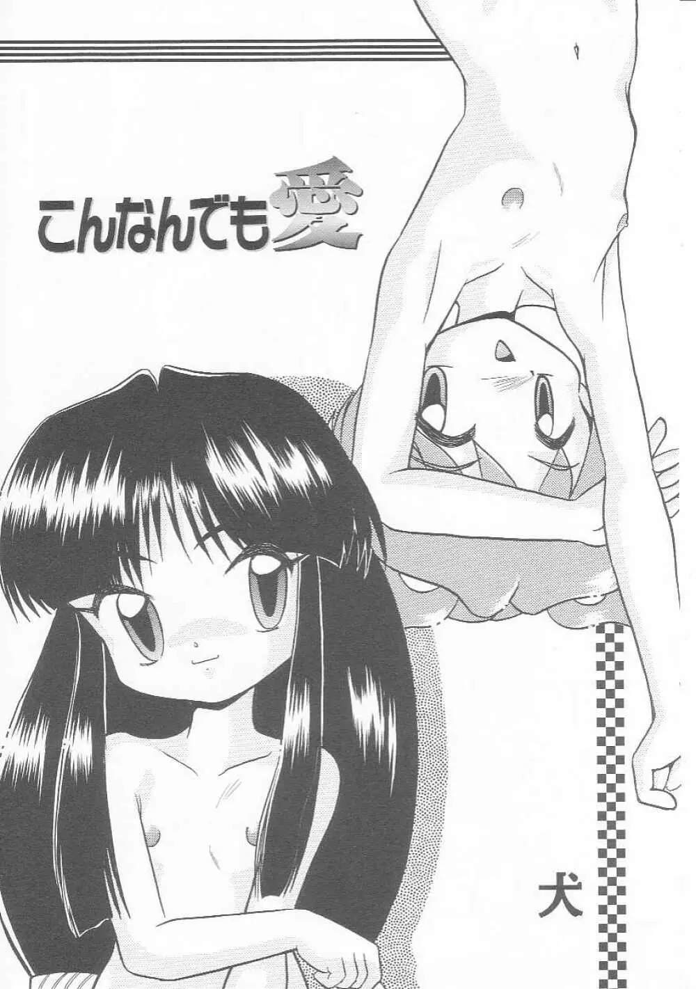 Hin-nyu v01 - Hin-nyu Kurabu.rar Page.104