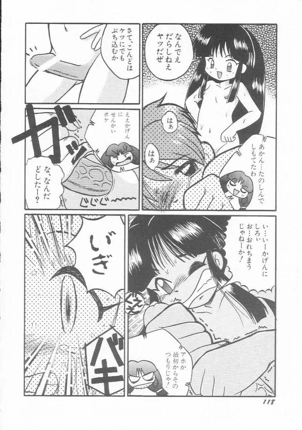 Hin-nyu v01 - Hin-nyu Kurabu.rar Page.119
