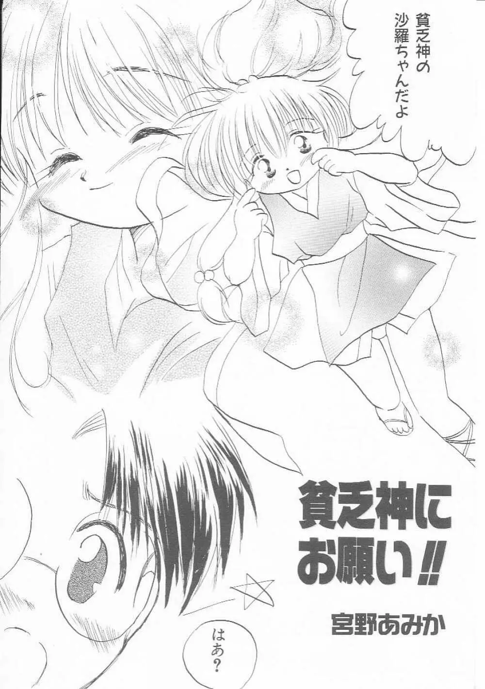 Hin-nyu v01 - Hin-nyu Kurabu.rar Page.123