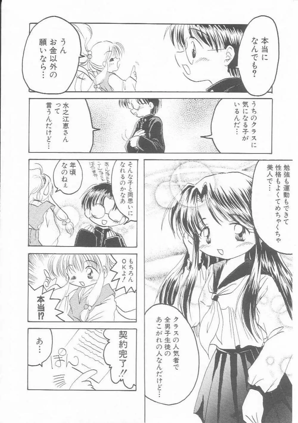 Hin-nyu v01 - Hin-nyu Kurabu.rar Page.125