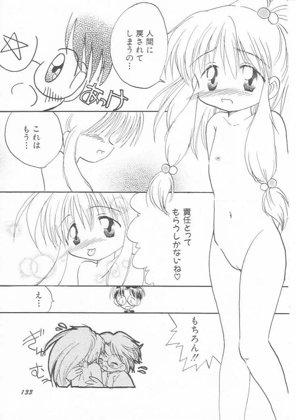 Hin-nyu v01 - Hin-nyu Kurabu.rar Page.134