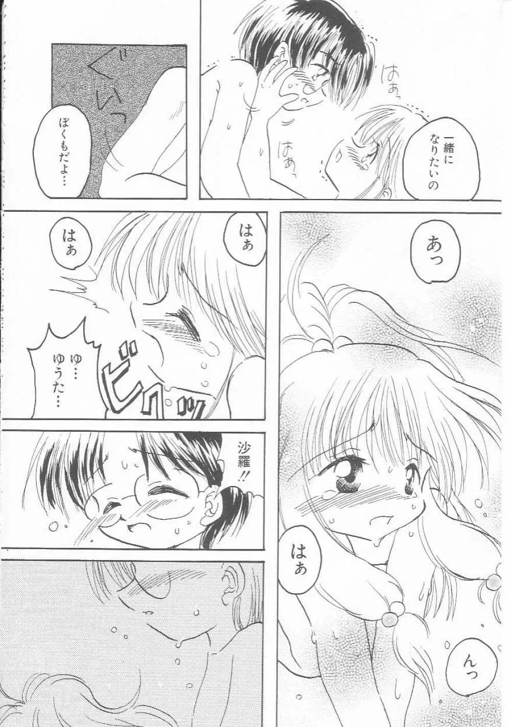 Hin-nyu v01 - Hin-nyu Kurabu.rar Page.137
