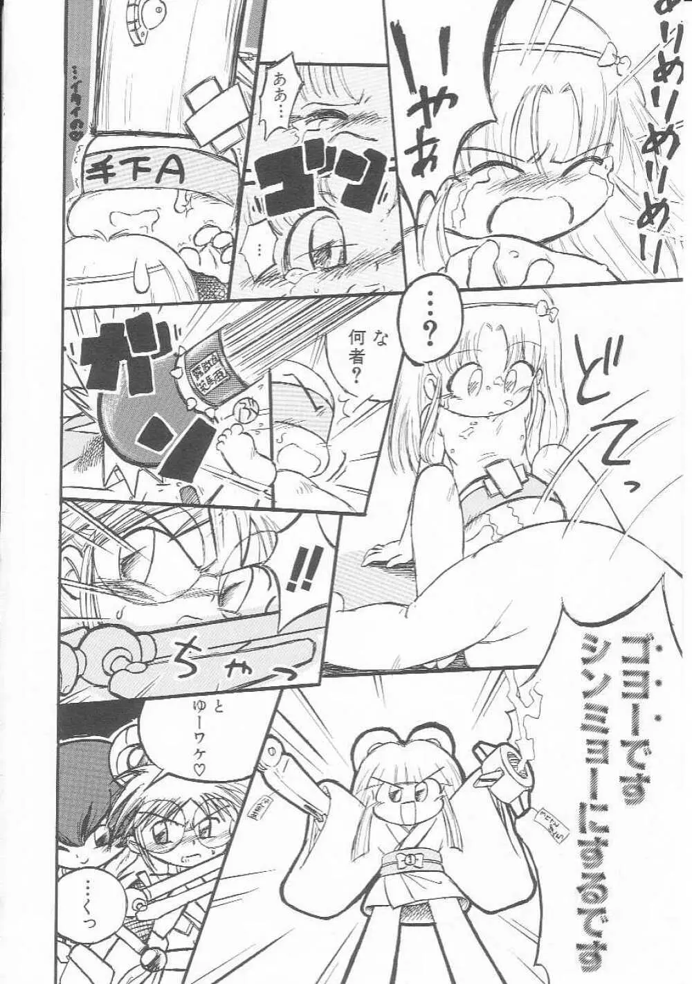 Hin-nyu v01 - Hin-nyu Kurabu.rar Page.33