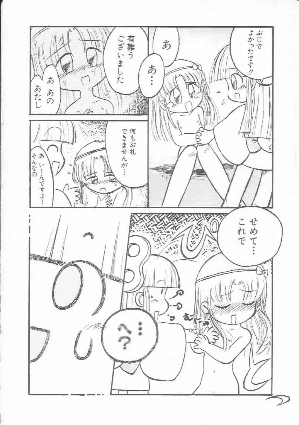 Hin-nyu v01 - Hin-nyu Kurabu.rar Page.35