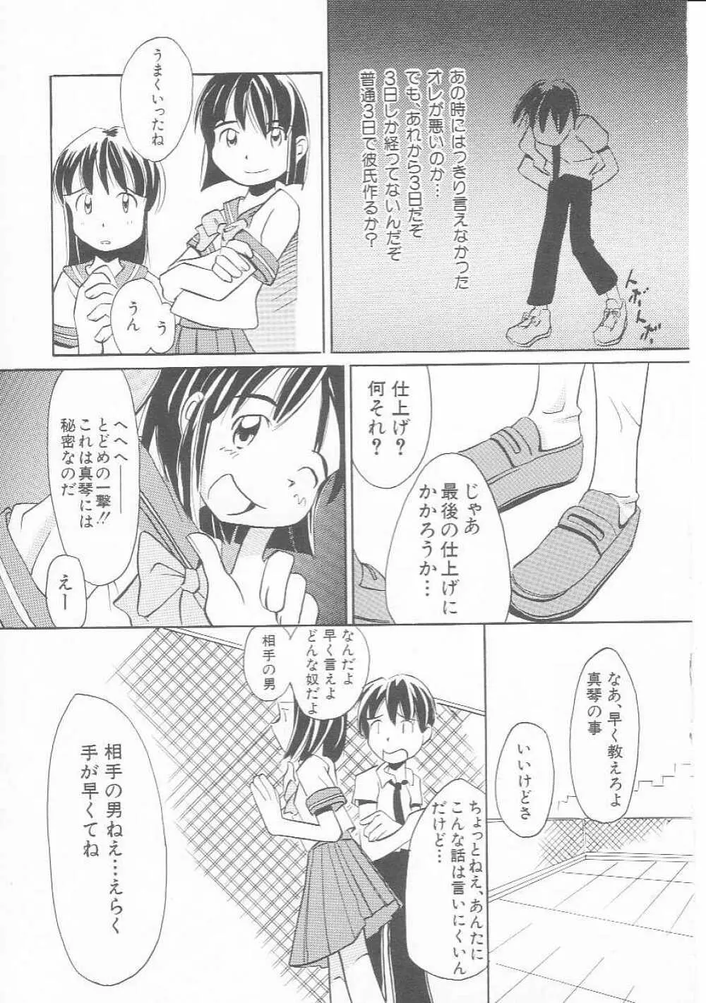 Hin-nyu v01 - Hin-nyu Kurabu.rar Page.44