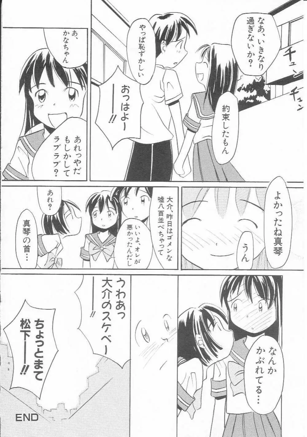 Hin-nyu v01 - Hin-nyu Kurabu.rar Page.55