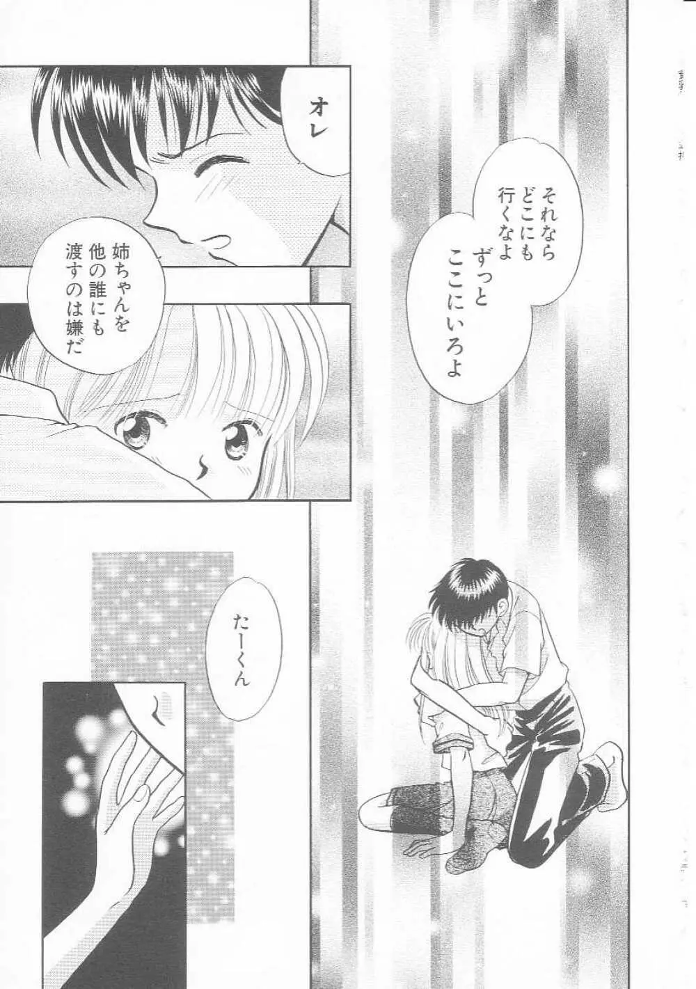 Hin-nyu v01 - Hin-nyu Kurabu.rar Page.66