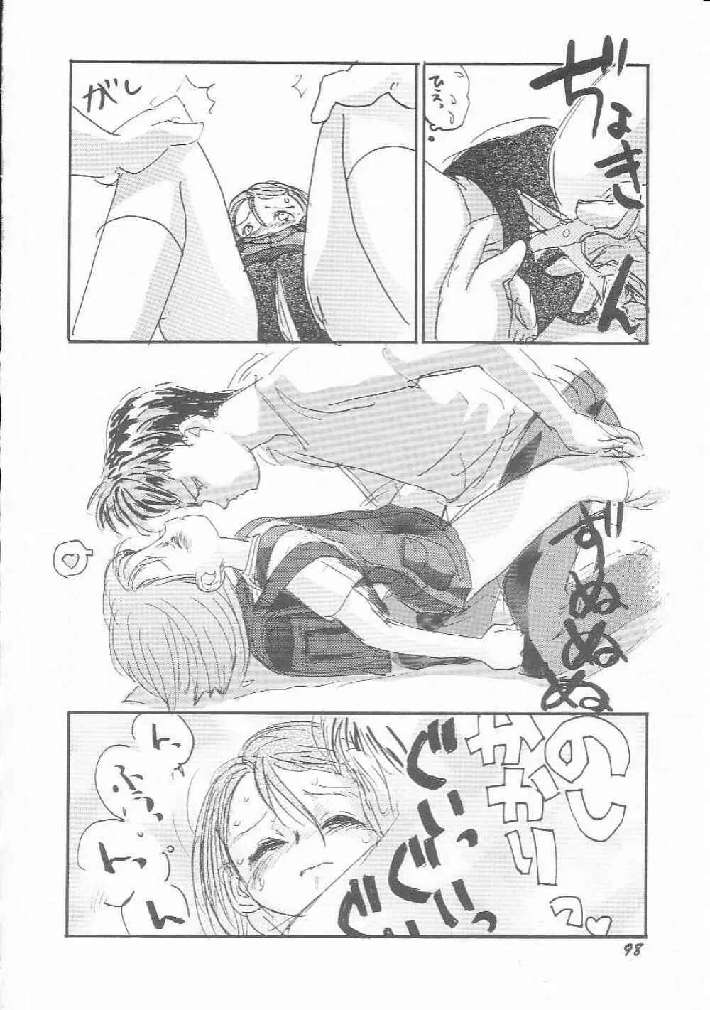 Hin-nyu v01 - Hin-nyu Kurabu.rar Page.99