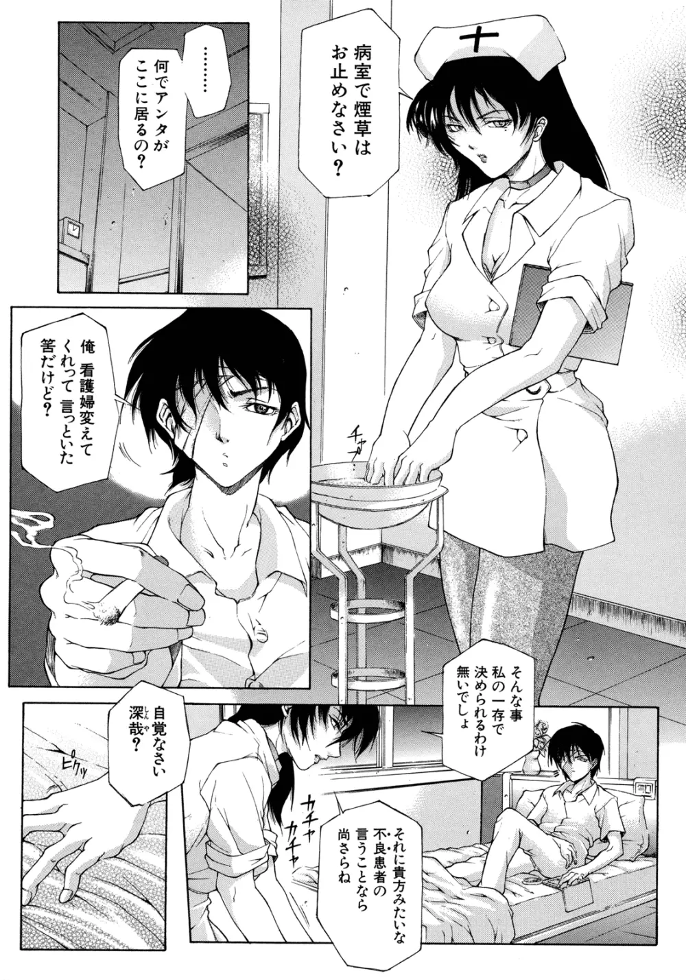 媚熱 Page.140