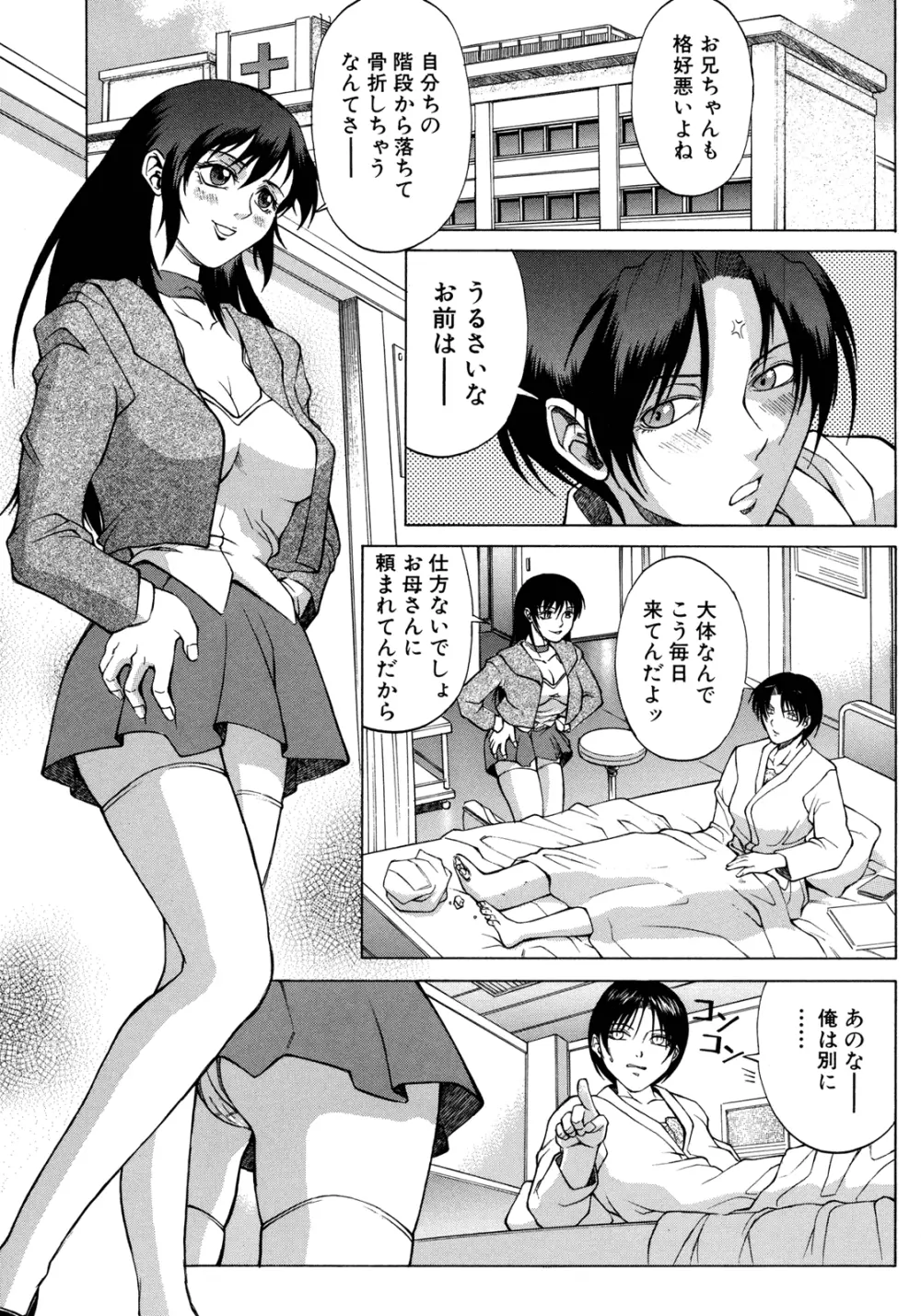 媚熱 Page.154