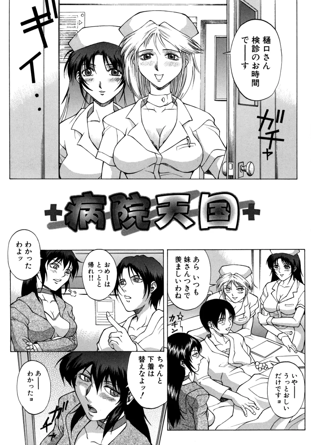 媚熱 Page.155