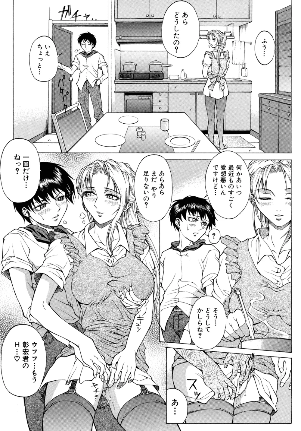 媚熱 Page.23