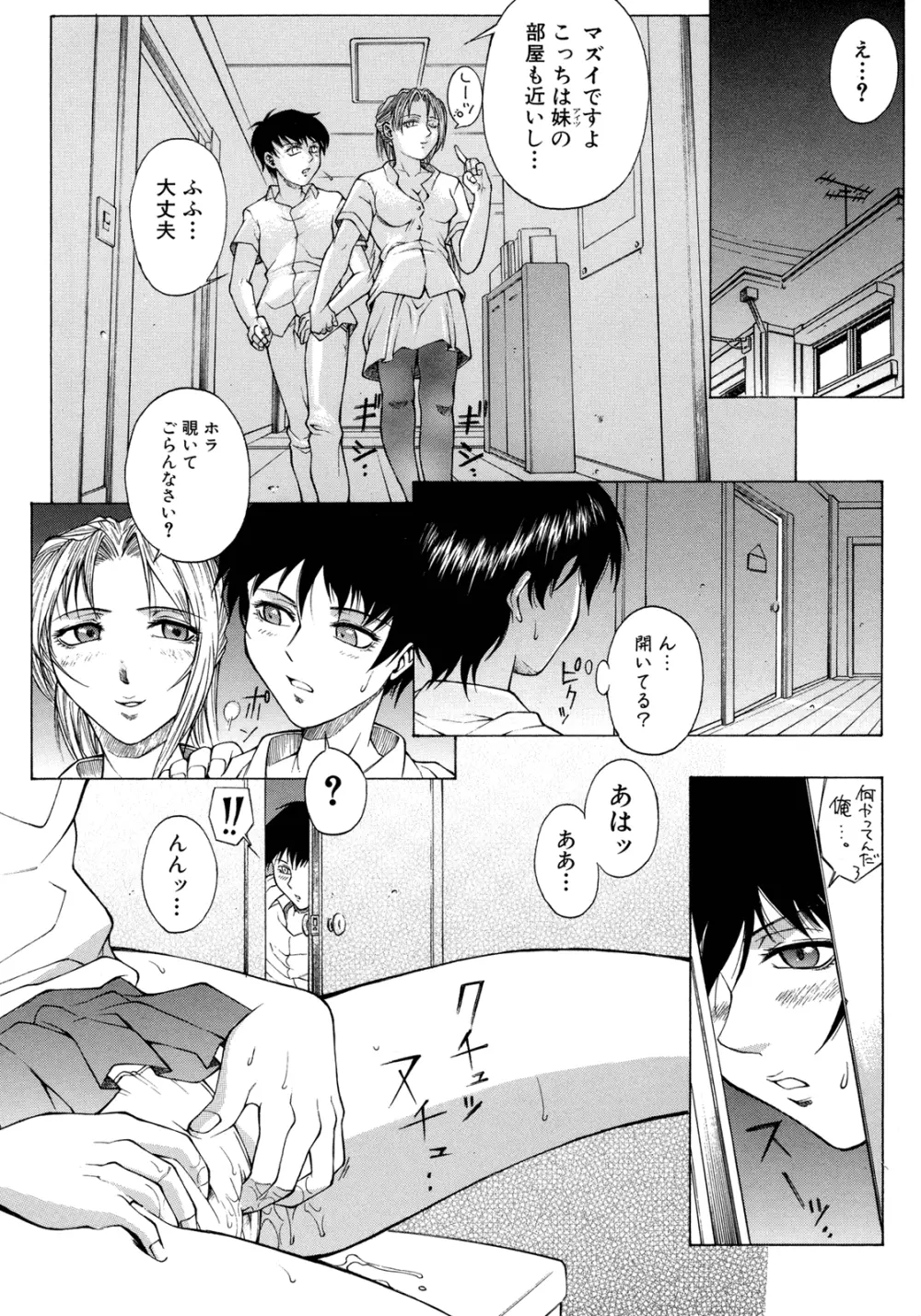 媚熱 Page.26