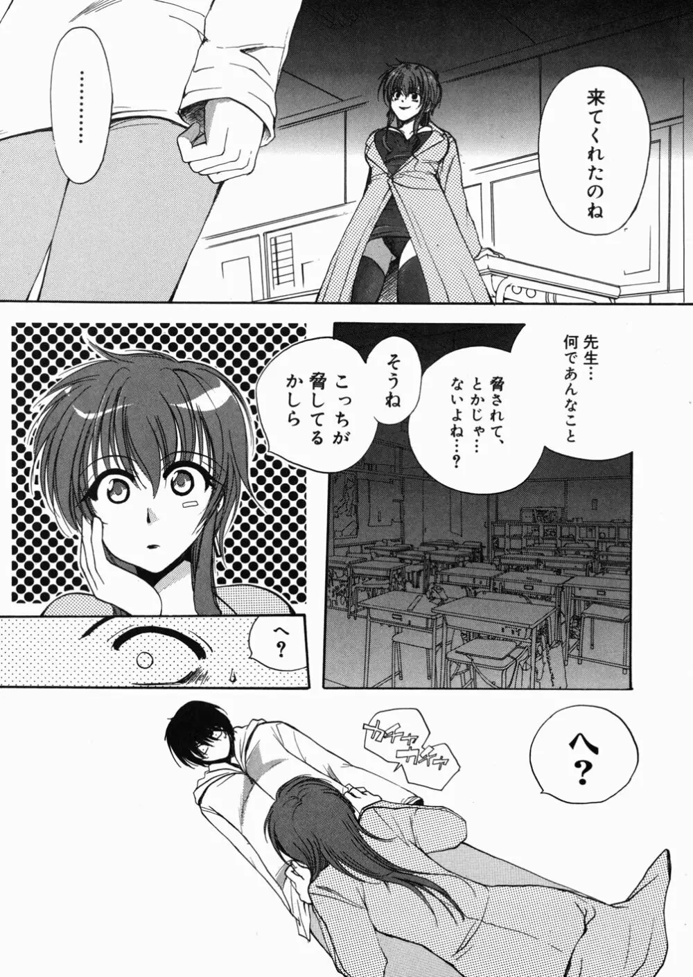 ある家族の肖像 -a Family's portrait- Page.139