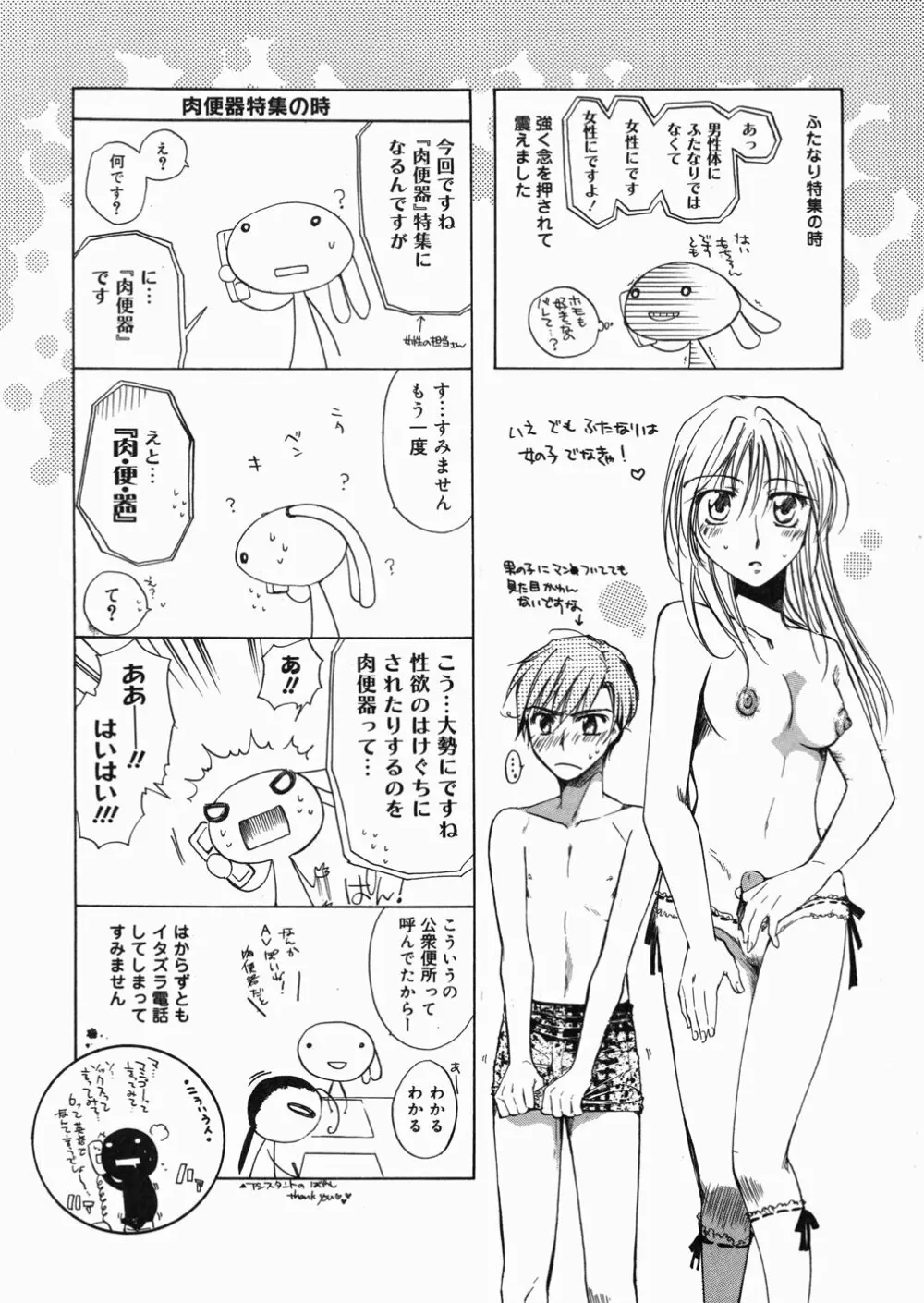 ある家族の肖像 -a Family's portrait- Page.172