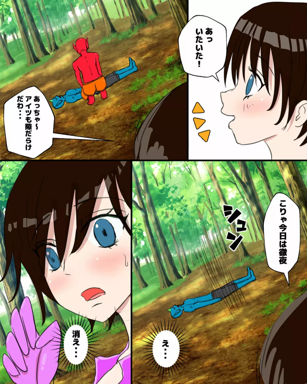 賞金稼ぎ腹パン凌辱 Page.4