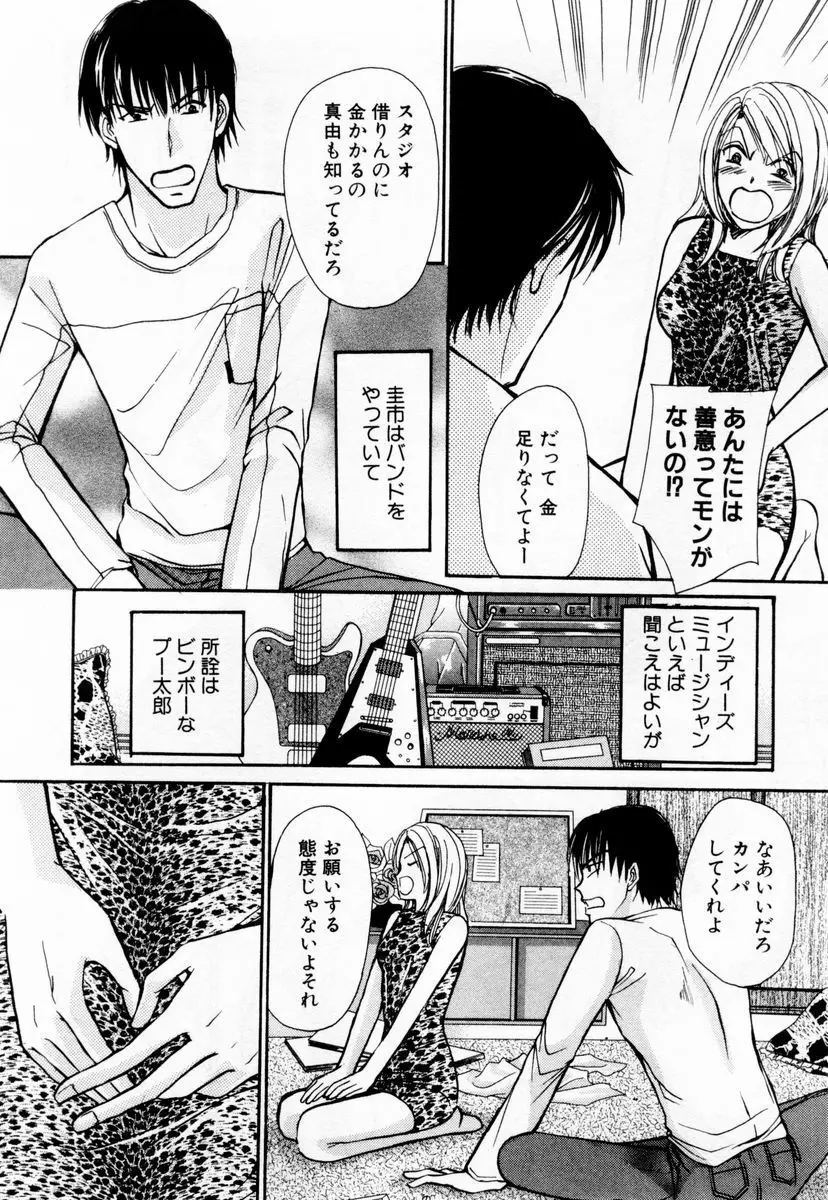 アイディアル 1 Page.11