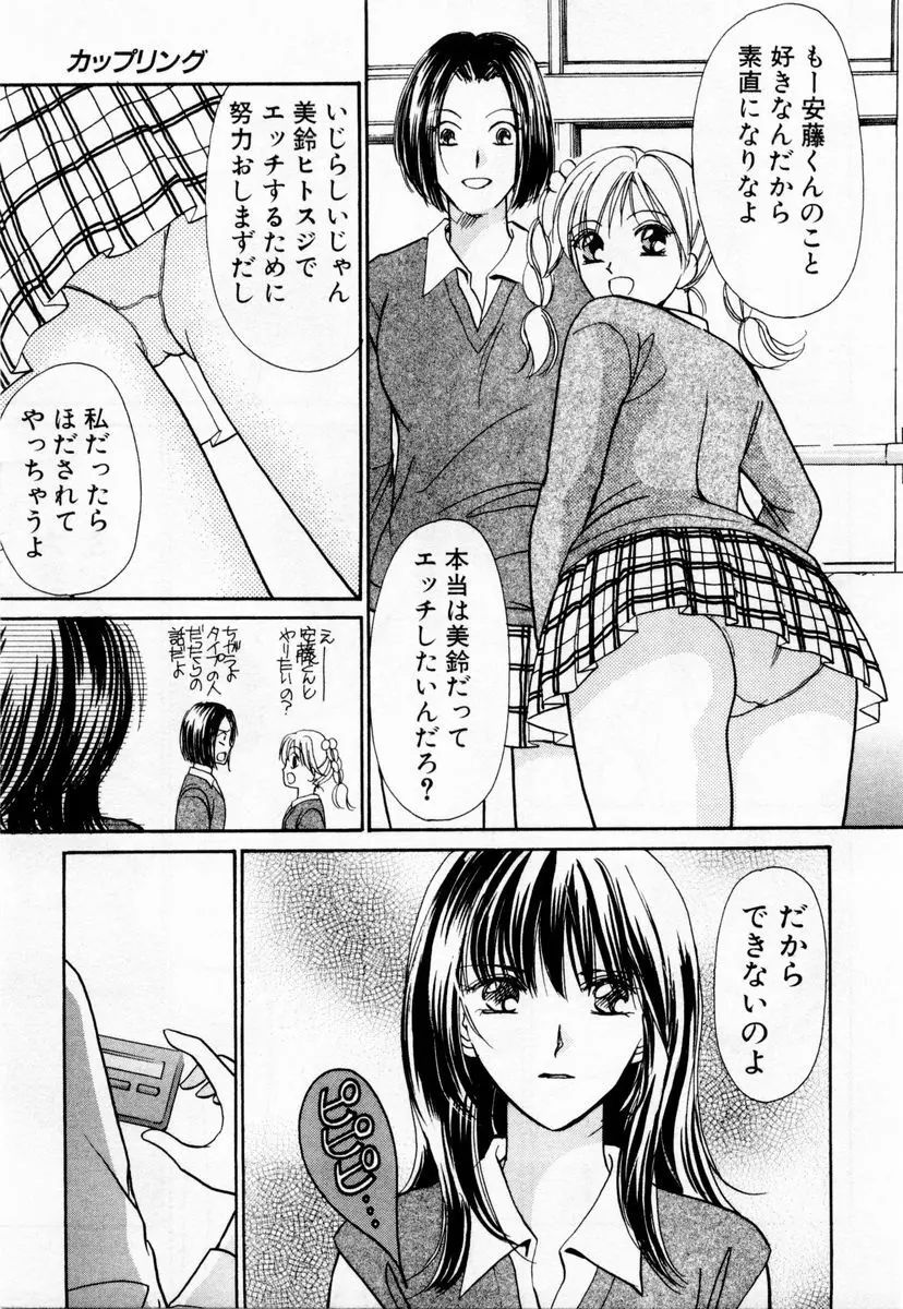 アイディアル 1 Page.122