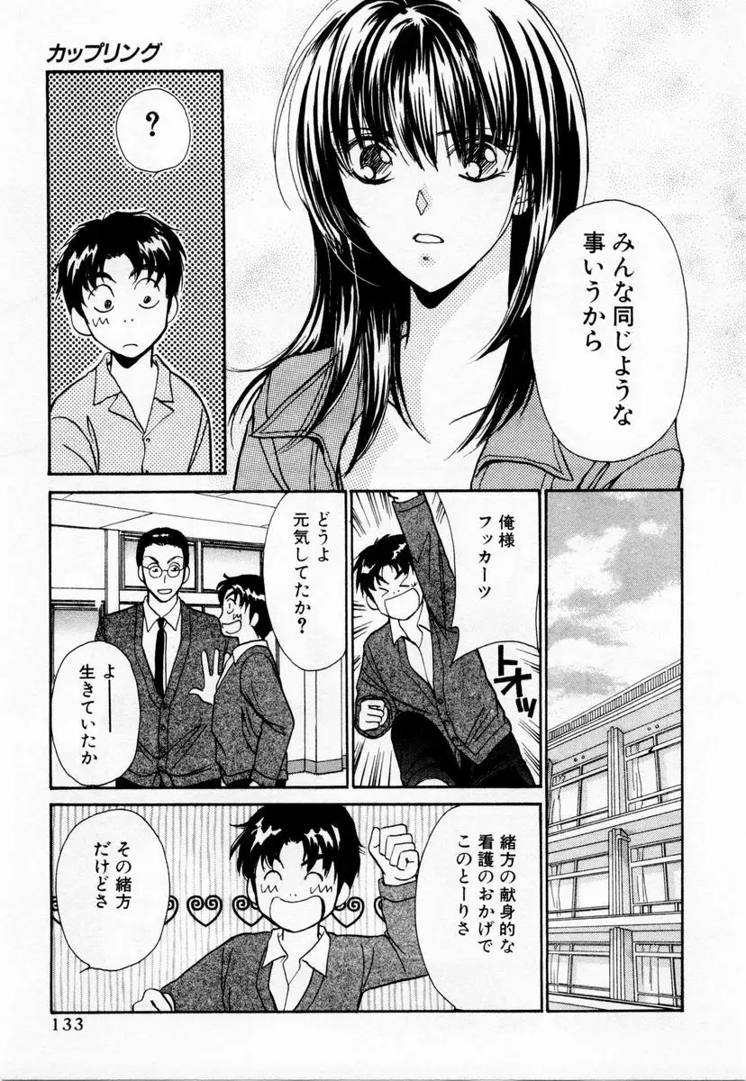 アイディアル 1 Page.134