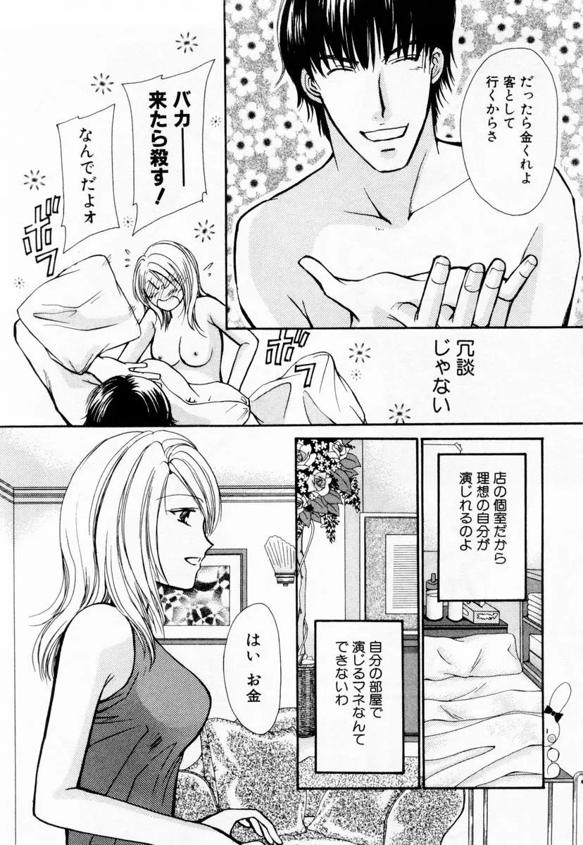 アイディアル 1 Page.15