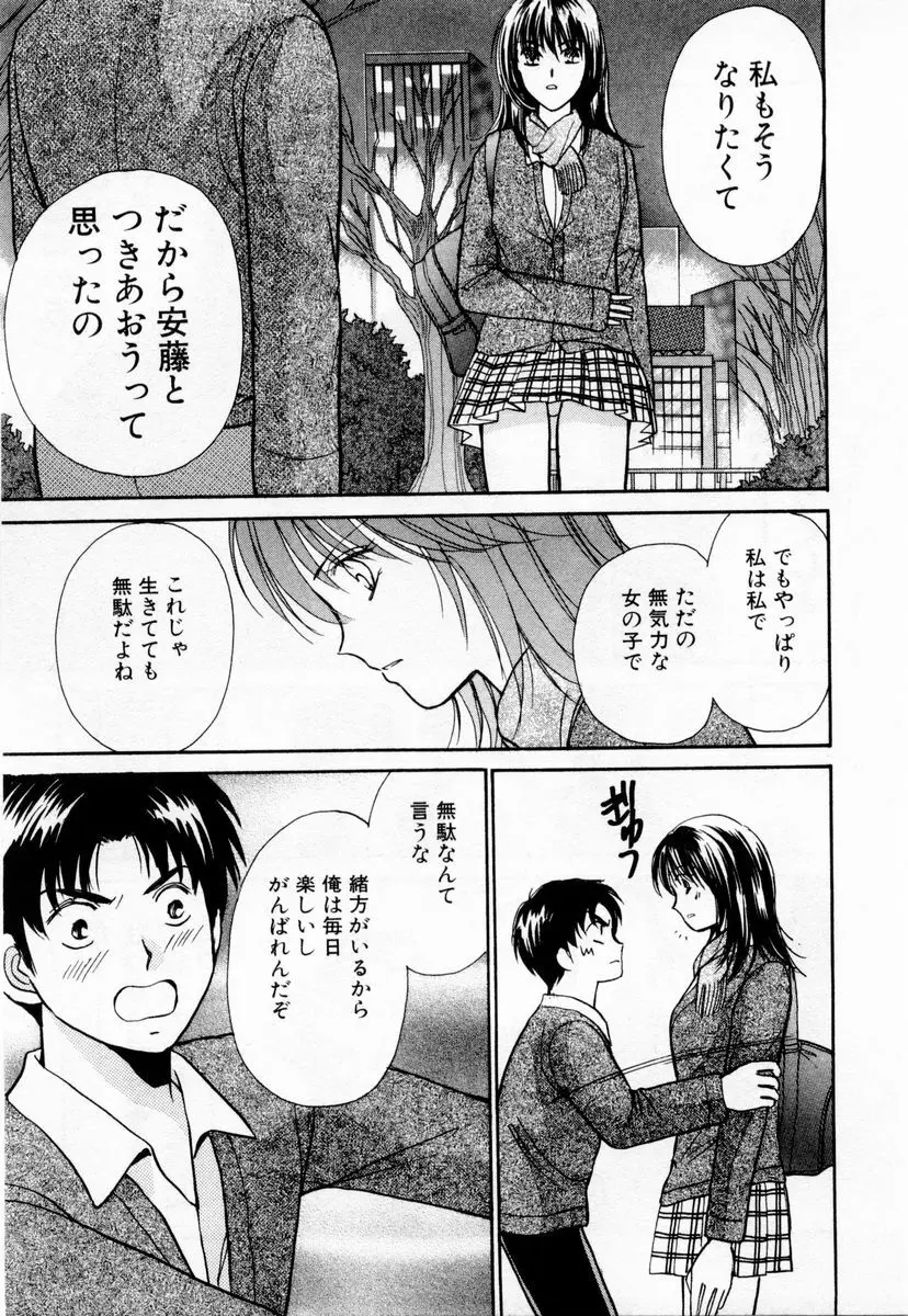 アイディアル 1 Page.156