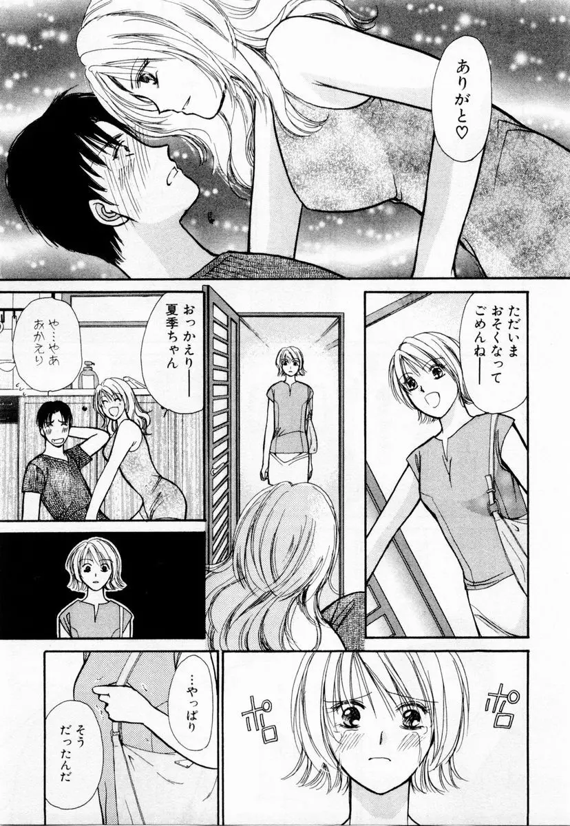 アイディアル 1 Page.174