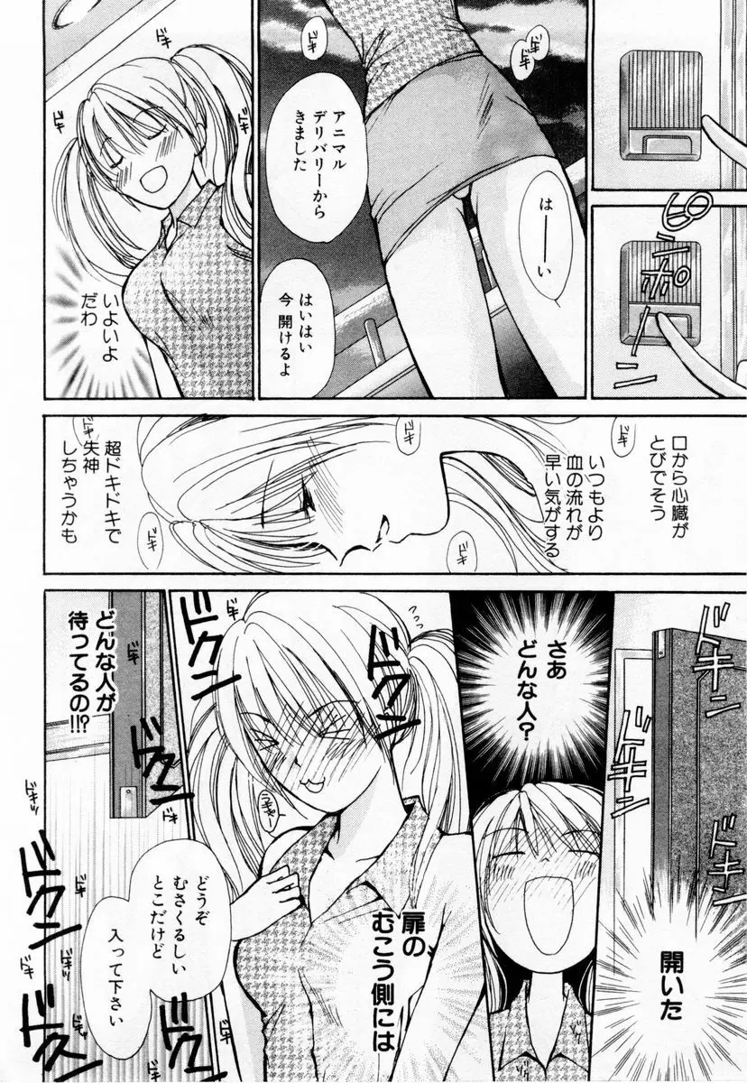 アイディアル 1 Page.57