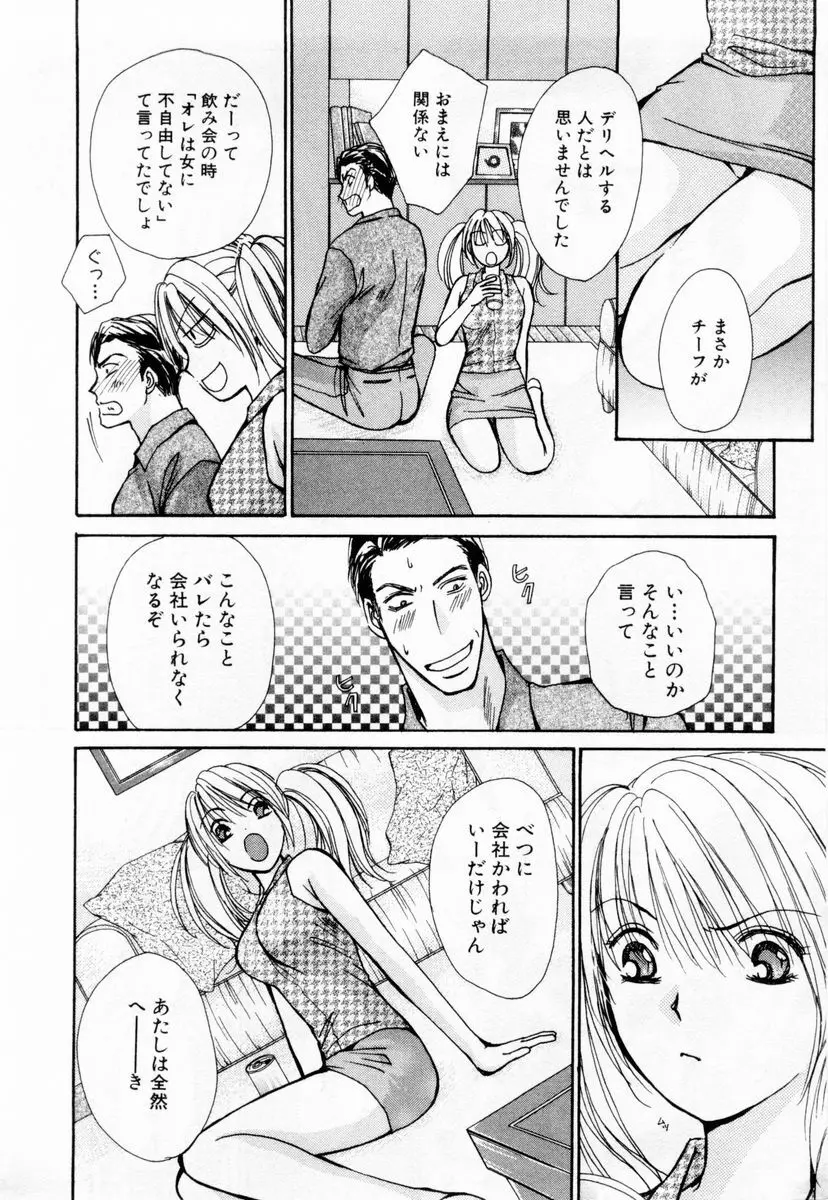 アイディアル 1 Page.59