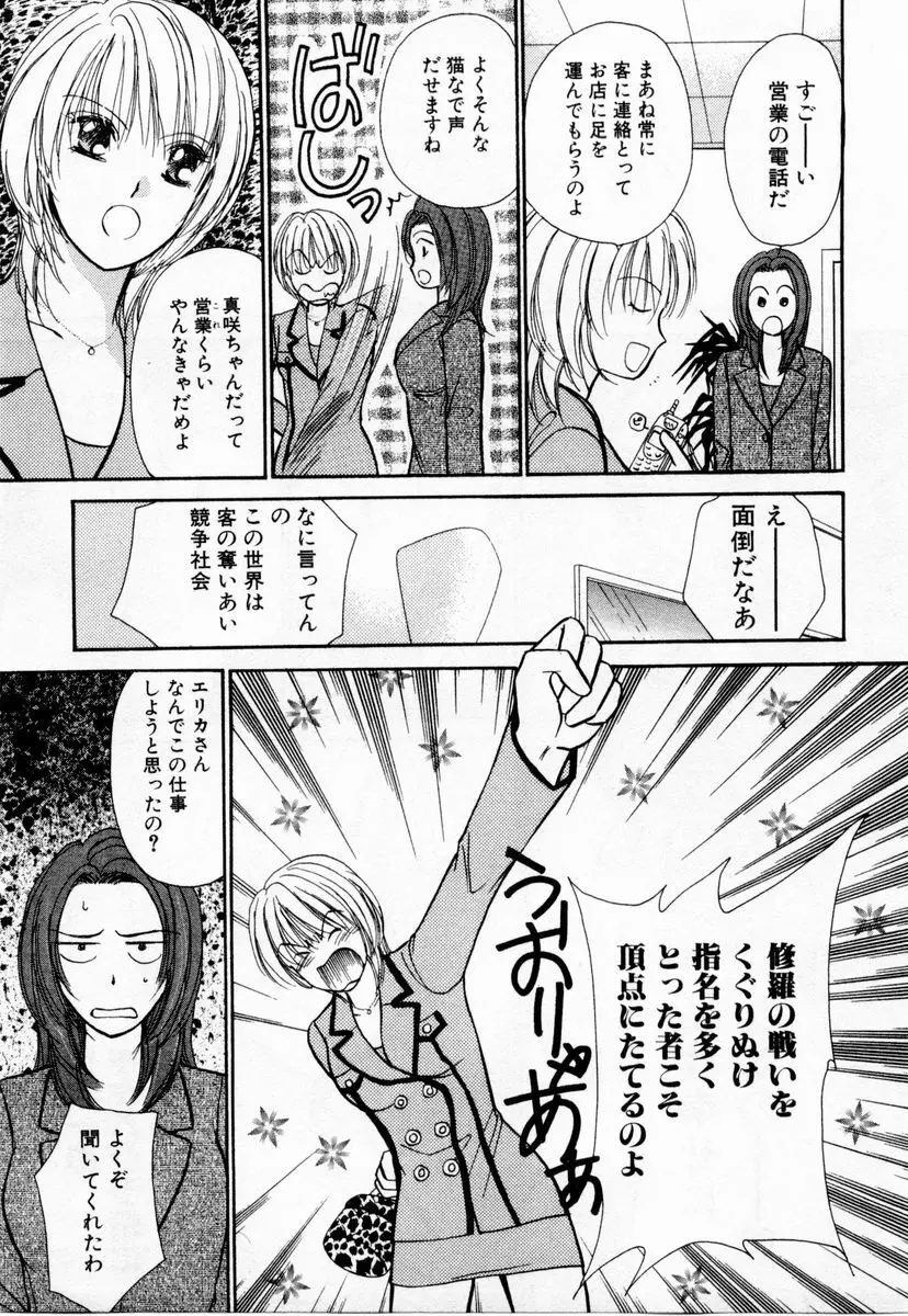 アイディアル 1 Page.94