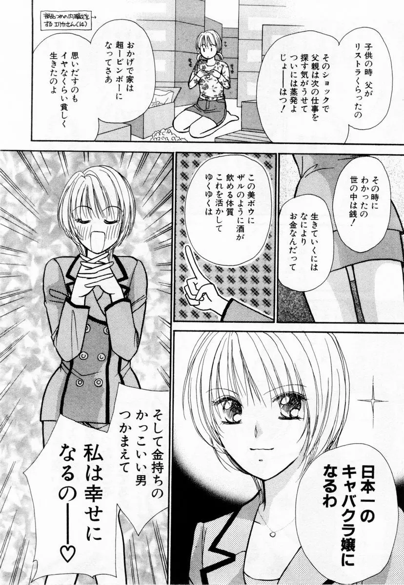 アイディアル 1 Page.95