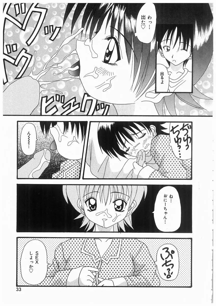 泡姫ラプソディ Page.33