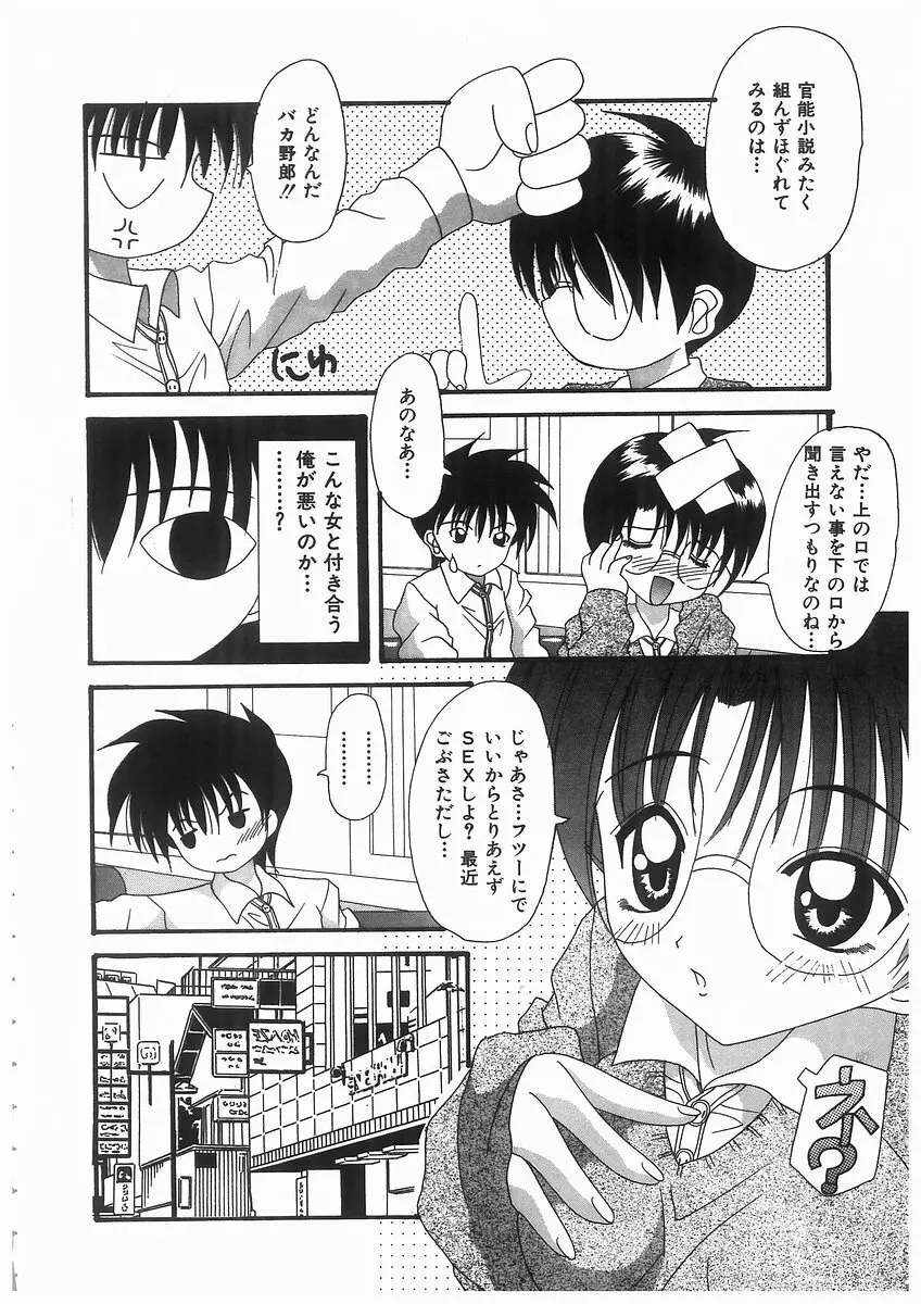 泡姫ラプソディ Page.44