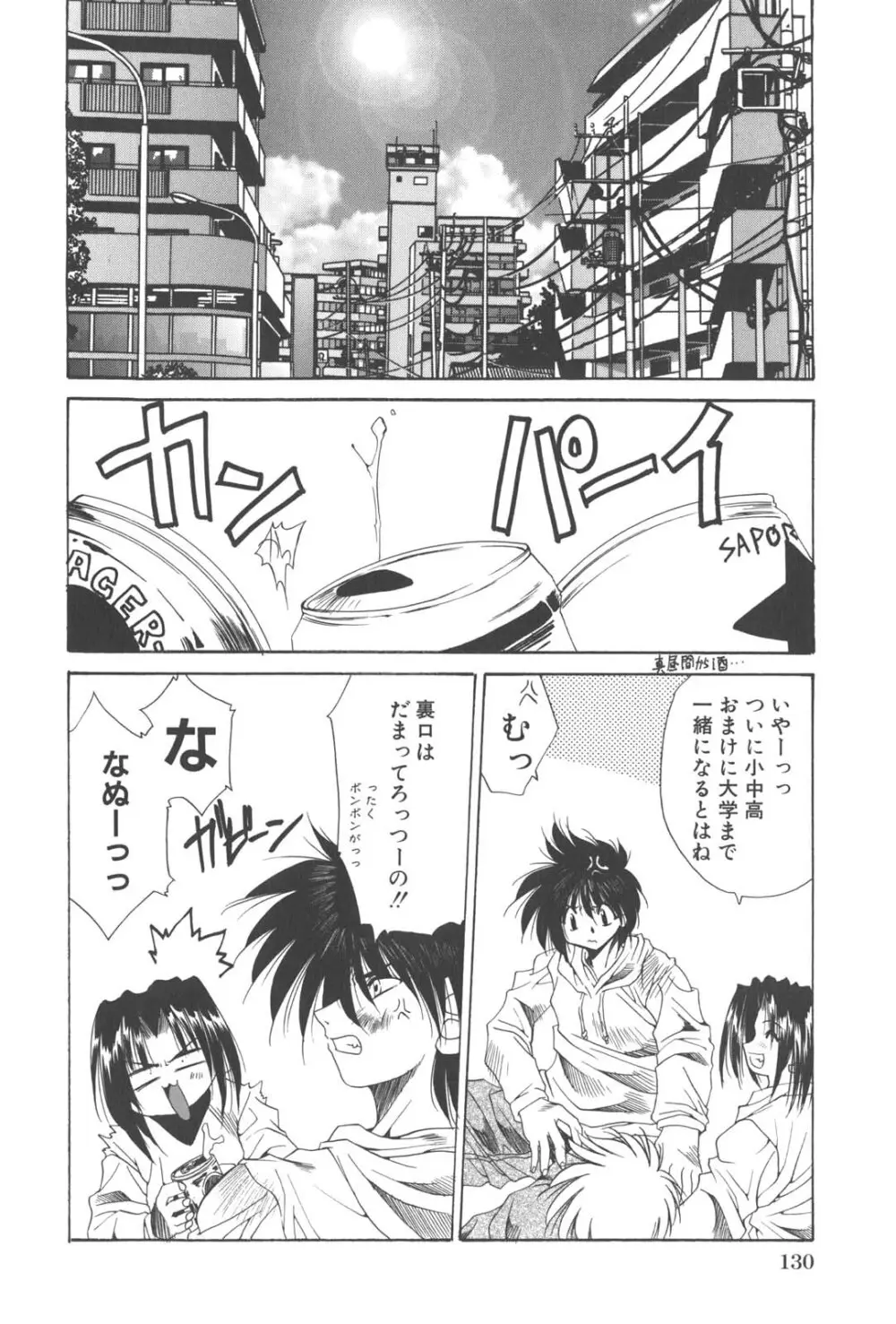 姦淫少女探偵 Page.134