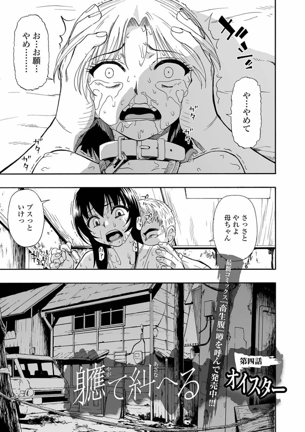 軈て糾へる 第1-9話 Page.63