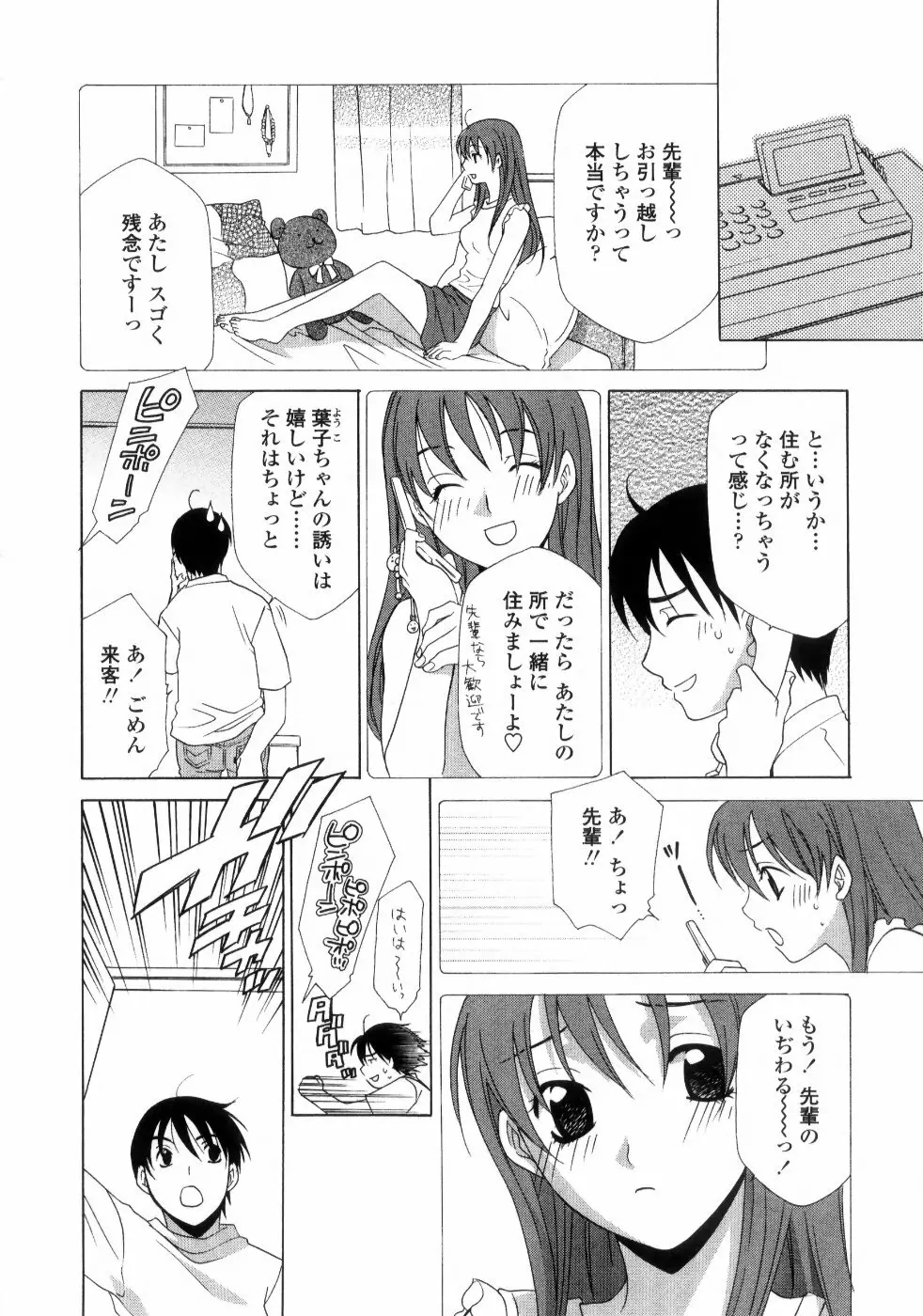 あねイヌ Page.182