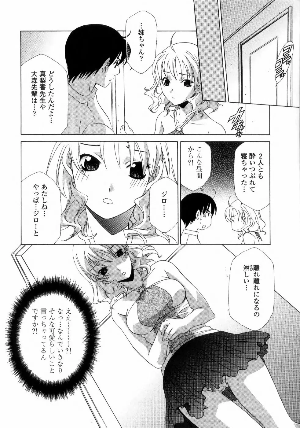 あねイヌ Page.186