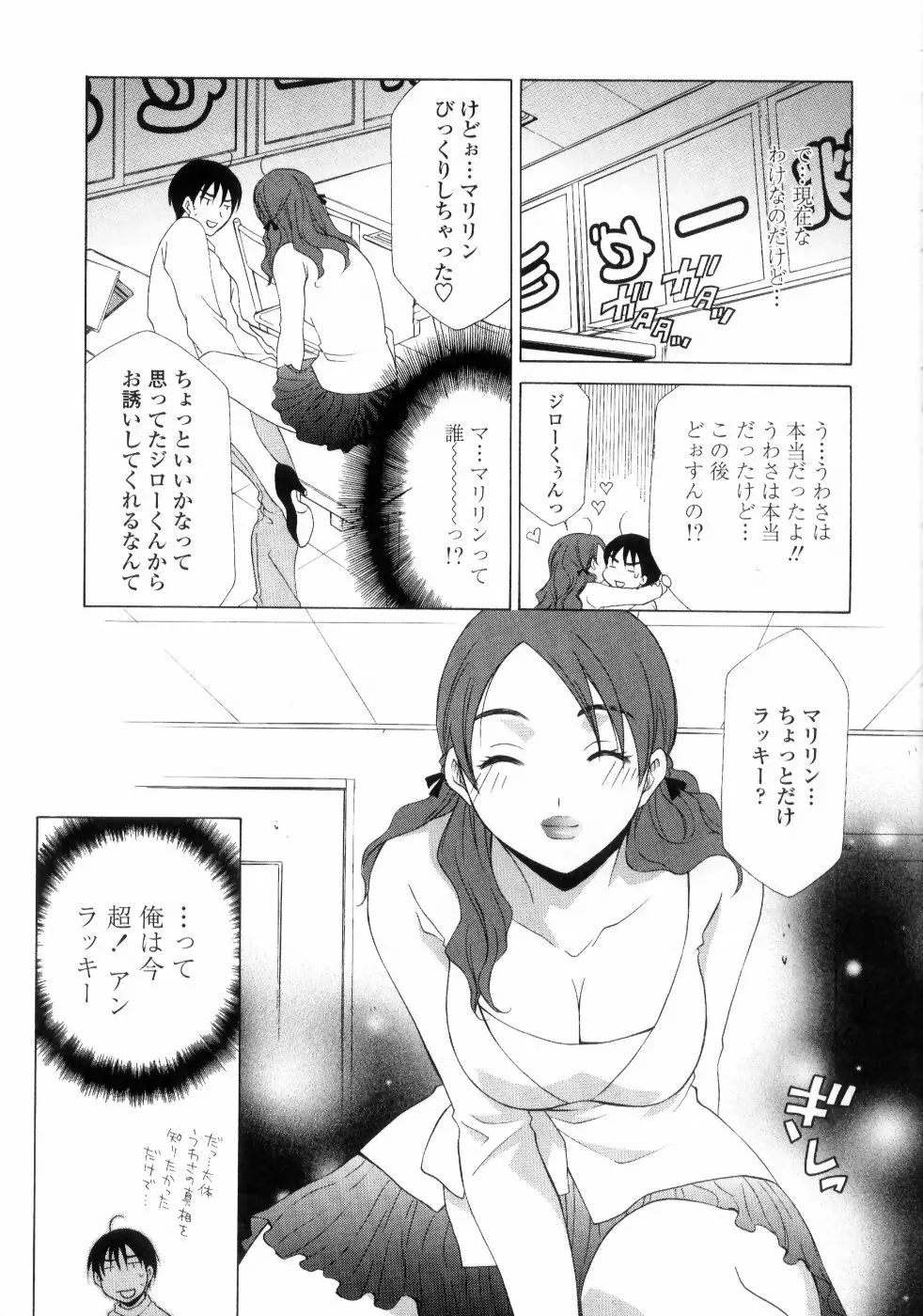 あねイヌ Page.27