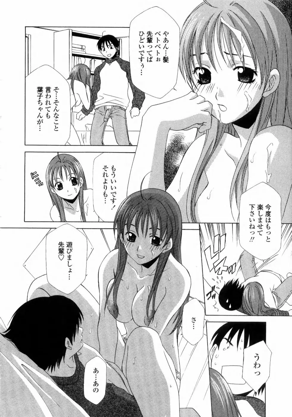 あねイヌ Page.64