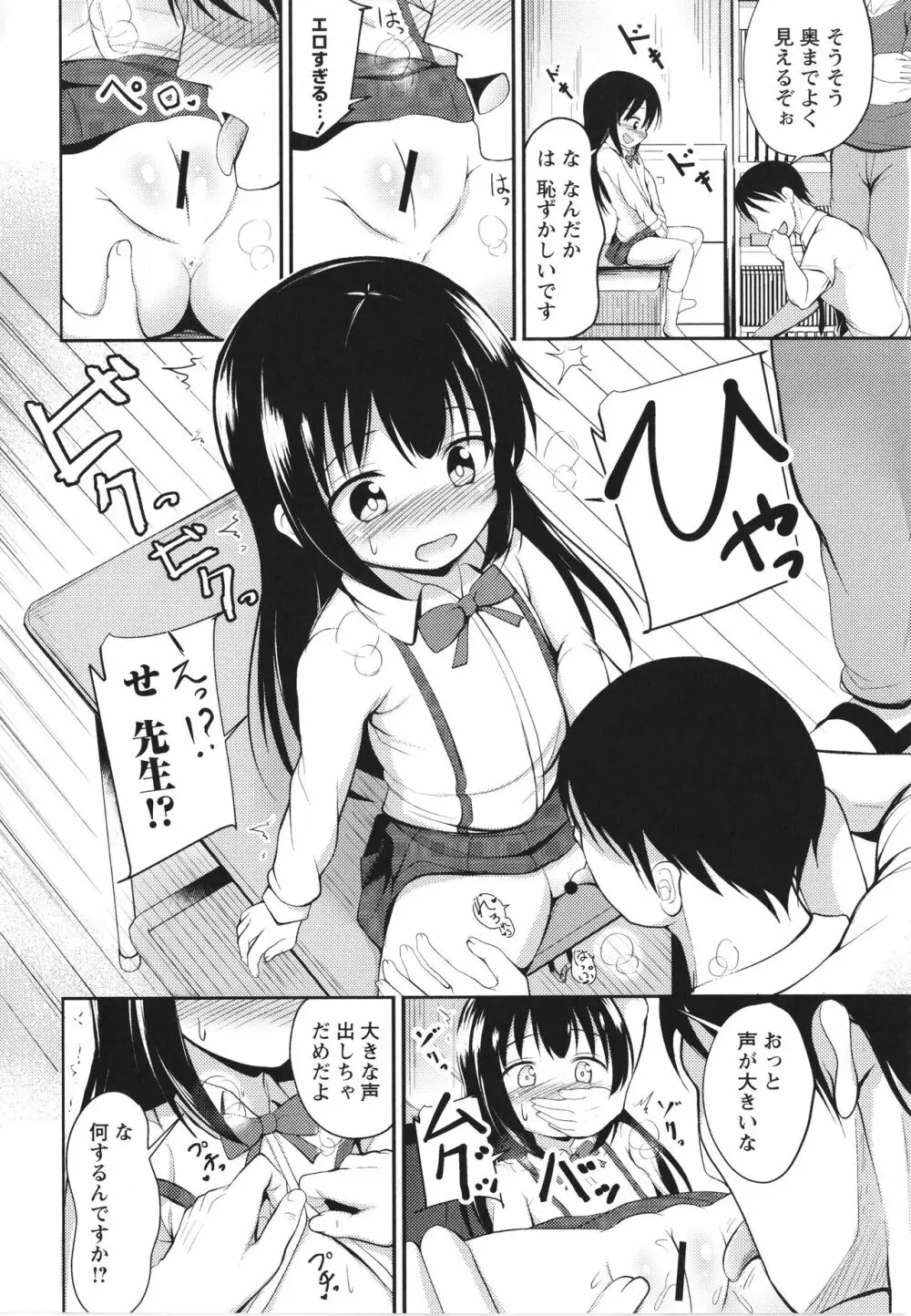 これが私の初めてなの? + イラストカード Page.13