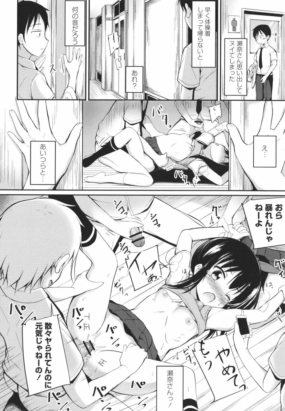 これが私の初めてなの? + イラストカード Page.131