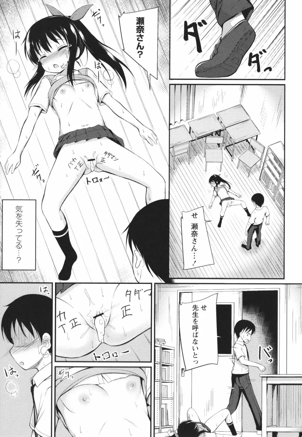 これが私の初めてなの? + イラストカード Page.134