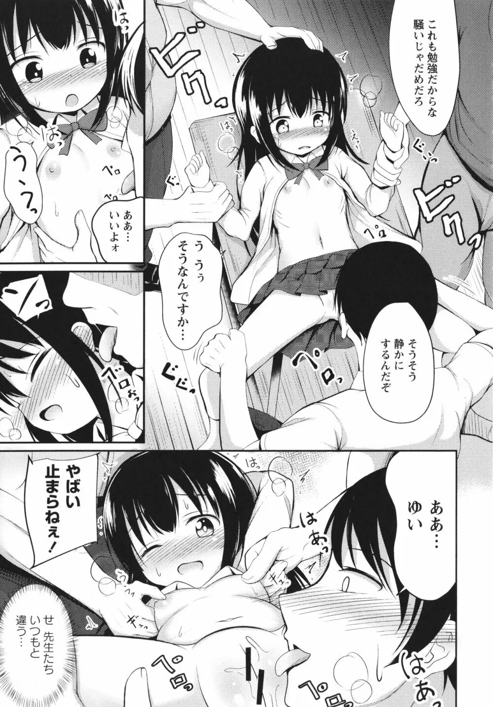 これが私の初めてなの? + イラストカード Page.14