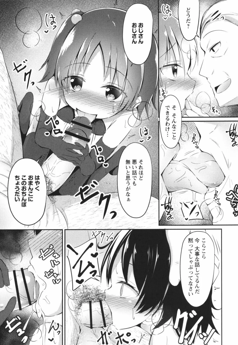 これが私の初めてなの? + イラストカード Page.178