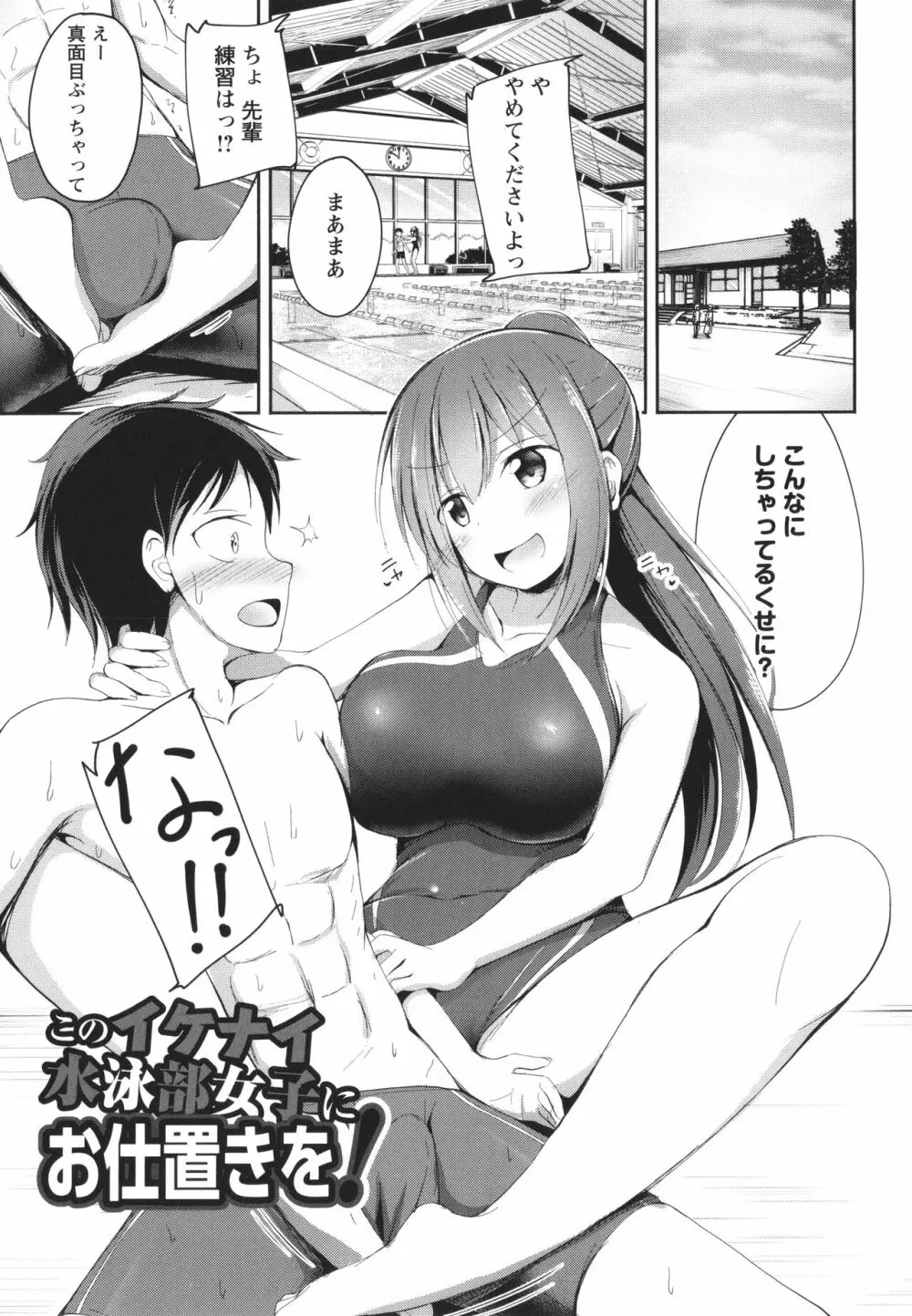 これが私の初めてなの? + イラストカード Page.188