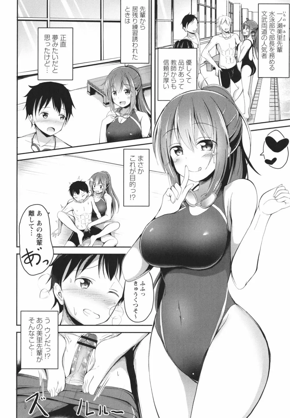 これが私の初めてなの? + イラストカード Page.189