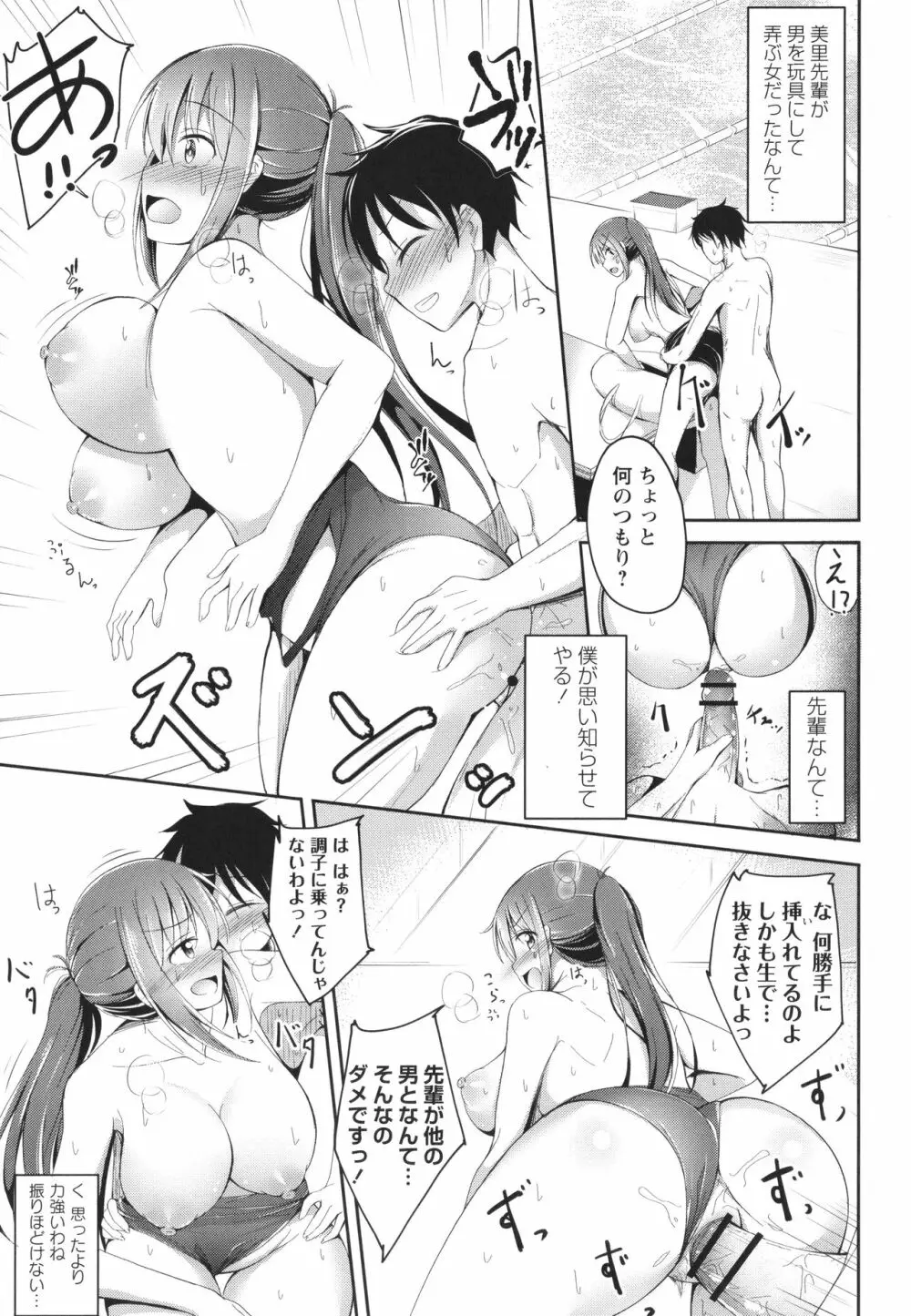 これが私の初めてなの? + イラストカード Page.198