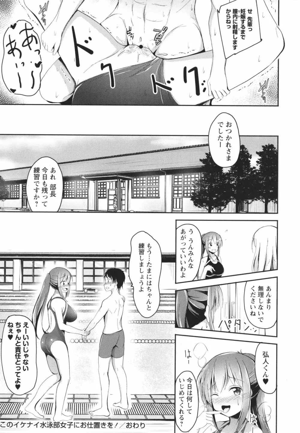 これが私の初めてなの? + イラストカード Page.207